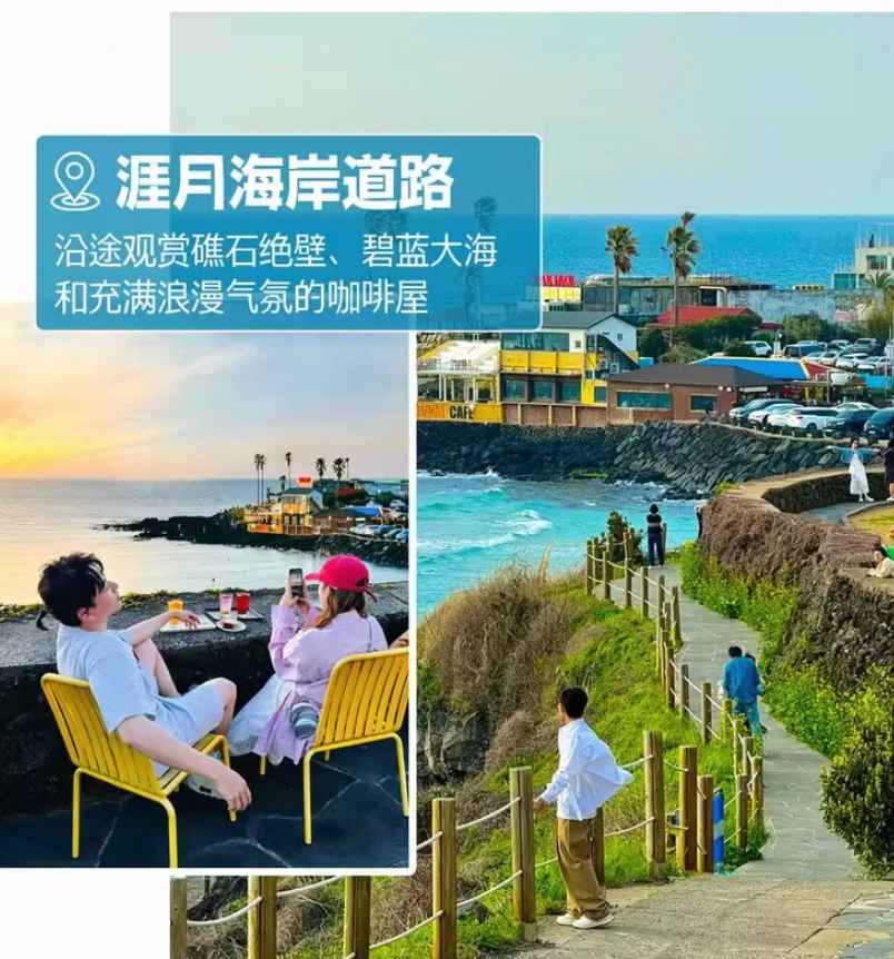 涯月海岸道路