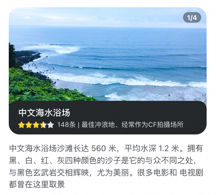 中文海水浴场