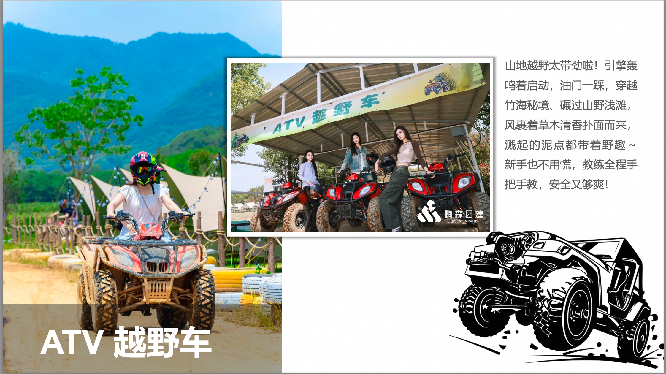 ATV越野车